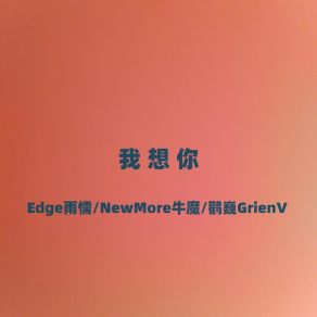 Download track Not Fake 鹳巍GrienV