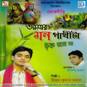 Download track Tara Tara Balo Re Mon Uttam Kumar Mondal