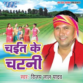 Download track Chali Aawa Ghare Yaad Tohar Aawe Vijay Lal Yadav