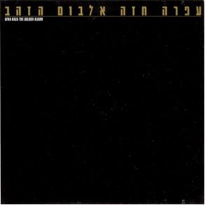 Download track Sof Hakayitz Ofra Haza