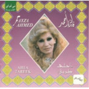 Download track Ahla Tarek Fayza Ahmed