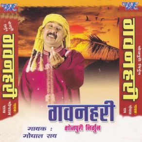 Download track Kawana Birachiya Ae Charai Gopal Rai