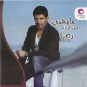 Download track To23od Teb3ed 3any Reda