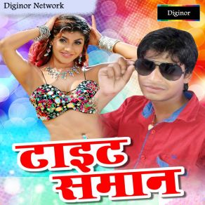 Download track Hamara Ke Hau Da Raju Rangila