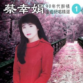 Download track 我愛你這樣深 蔡幸娟