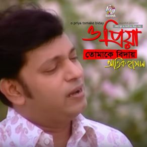 Download track Ovimani Atik Hasan