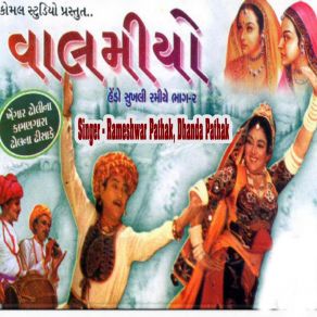 Download track Oona Aaya Saheldi Dhanda Pathak