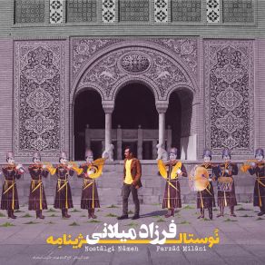 Download track Boyerahmadi Girl (Acoustic) Farzad MilaniTaavi Toomsalu, Villem Rootalu, Lee Taul, Jaan-Eerik Aardam, Aydin Bayat