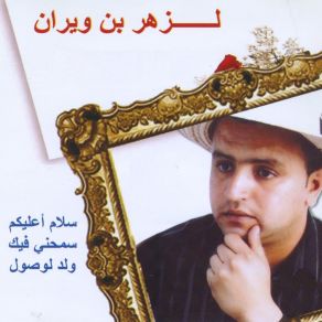 Download track Sidi El Kadhi Lazher Ben Ouiran