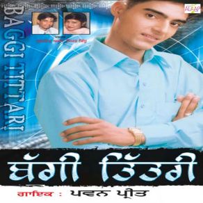 Download track Koonj Pawan Preet