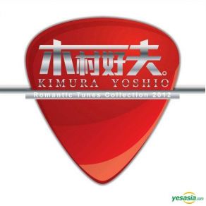 Download track Kanashimi Wa Kakeashi De Yattekuru Kimura Yoshio