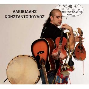 Download track ΠΟΛΕΜΟΣ ΚΩΝΣΤΑΝΤΟΠΟΥΛΟΣ ΑΛΚΙΒΙΑΔΗΣ