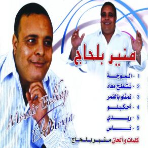 Download track Nass Mounir Belhaj