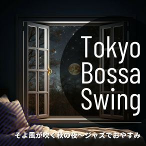 Download track Mellow Jazz In Autumn Breeze (Key F Ver.) Tokyo Bossa Swing