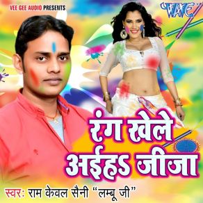 Download track Didiye Me Daali Ram Kewal Saini