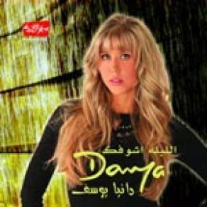 Download track Heart Of Dubai Danya Yousef