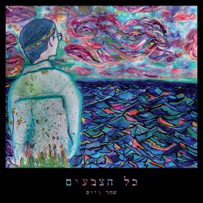 Download track תנו לשמש לעלות שחר רייסTohar