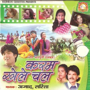 Download track Bhado Kar Akadashi Sarita Devi