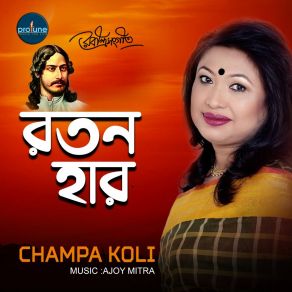 Download track Kahar Golay Porabi Champa Koli