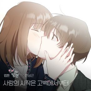 Download track Romance (WEBTOON 'Discovery Of Love' X Jeon Sang Keun) (Inst.) 전상근