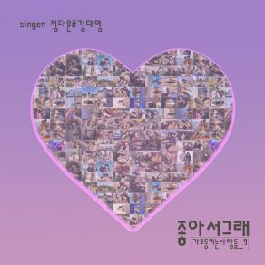 Download track Because I Like You (Inst.) Street-Lamps