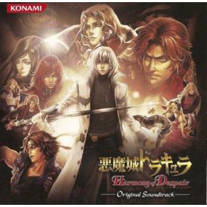 Download track Hail From The Past Yuzo Koshiro, Michiru Yamane, Konami Kukeiha Club