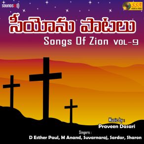 Download track Kopaginchaku Oh Chinnapapa Dasari PraveenD Esther Paul