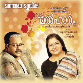 Download track Gazal Maina Viswajith