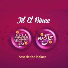 Download track Al Mawlid Nabawi Association Inbiaat