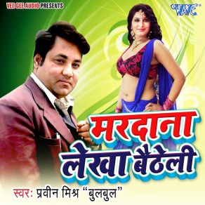 Download track Killi Kai Kai Jagahiya Praveen Mishra Bulbul