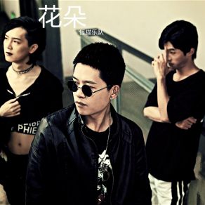 Download track 离家前日记 (W) 怪猫乐队