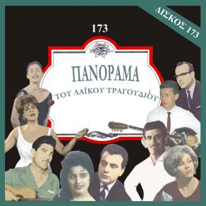 Download track ΜΕΣΑ ΣΤΟ ΠΑΛΙΟ ΜΟΥ ΣΠΙΤΙ ΜΠΙΘΙΚΩΤΣΗΣ ΓΡΗΓΟΡΗΣ