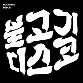 Download track Look Up The Star BULGOGIDISCO