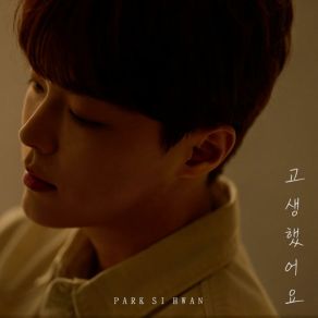 Download track Thank You (Instrumental) Park Sihwan