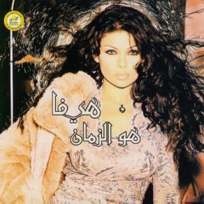 Download track Howa El Zaman Haifa Wahby