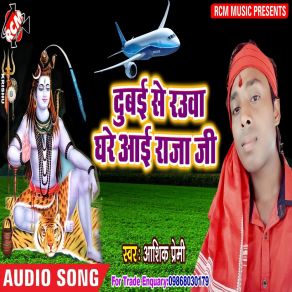 Download track Leke Chala Saiya Kanwar Ashiq Premi