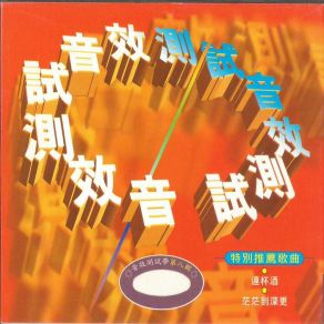 Download track 茫茫到深更 Yi Ming