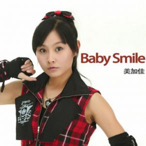 Download track Baby Smile 美加佳