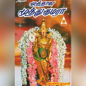 Download track Arakara Muruga Pushpavanam KuppusamyPuspavanam Kuppusamy