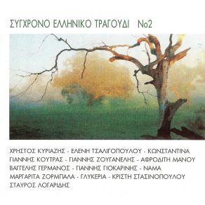 Download track ΝΥΧΤΕΡΙΝΗ ΕΚΠΟΜΠΗ ΜΑΝΟΥ ΑΦΡΟΔΙΤΗ