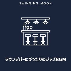 Download track Just Like You Swinging Moon