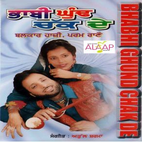 Download track Choop Laun Ganne Di Pori Param Rano