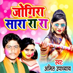 Download track Jogira Sara Ra Ra Amit Upadhyay