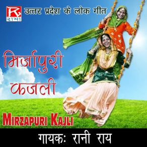 Download track Bahe Sawan Rani Rai