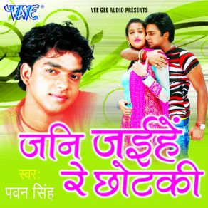 Download track Bar Ba Jat Rahe Pan Ke Dukan Pawan Singh