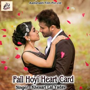 Download track Fail Hoyi Heart Card Khesari Lal Yadav