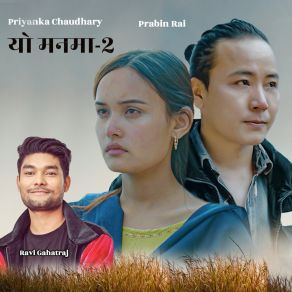 Download track Farkera Aau (Minchama Rai) Kids Virsion Prabin Rai