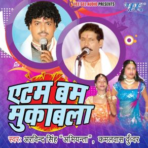 Download track Avewala Din Hum Ginlele Bani Kamalwas Kuwar