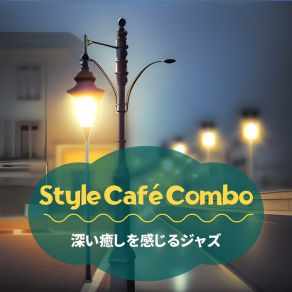 Download track Solitary Reflections In The Dark Style Café Combo