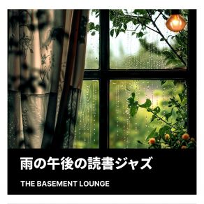 Download track Patience Of The Preamble The Basement Lounge